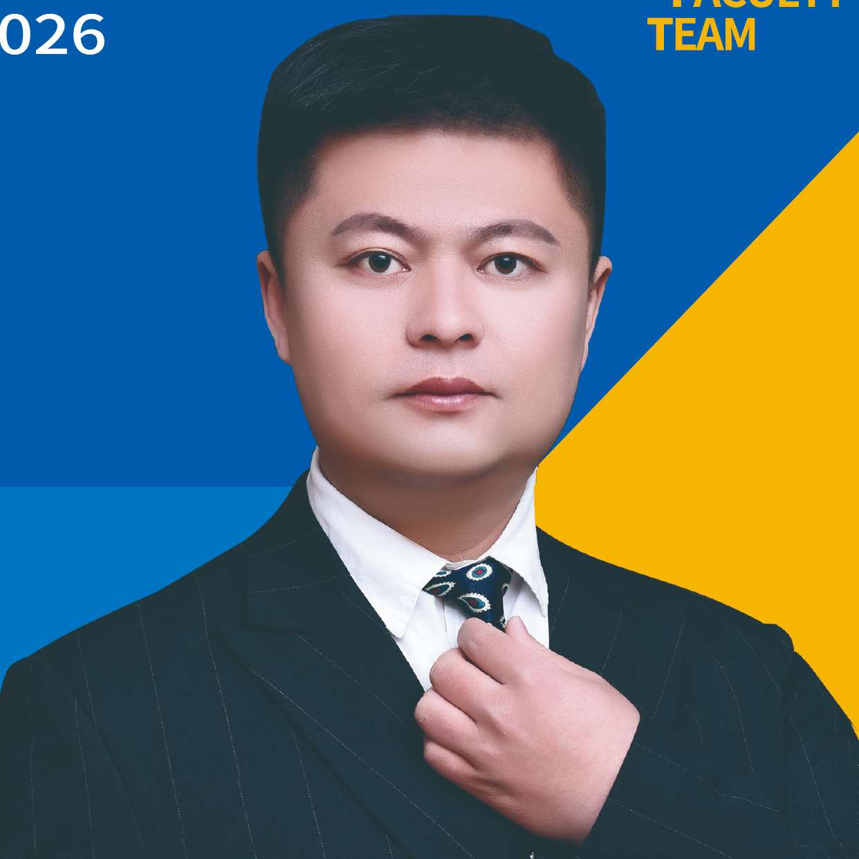 王世明